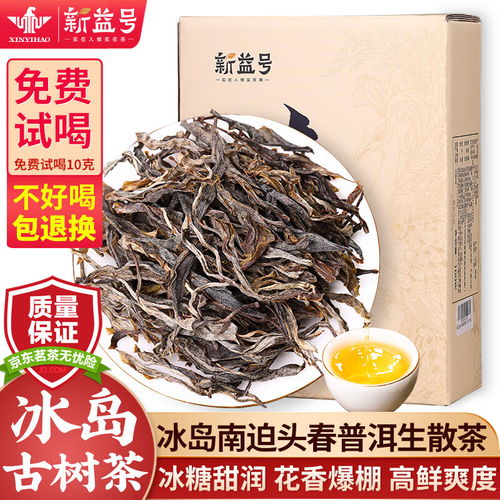 探究冰島普洱茶餅與散茶的本質區別 品味不同，體驗各異
