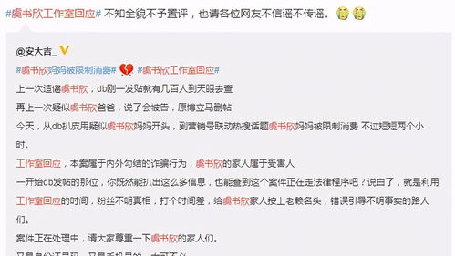 明星父母信用風波 周震南、黃明昊、虞書欣的不同處理與結局