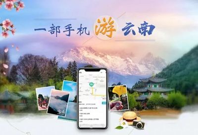 騰訊云技術(shù)支撐“一部手機(jī)游云南” 海量數(shù)據(jù)處理與安全存儲的智慧基石