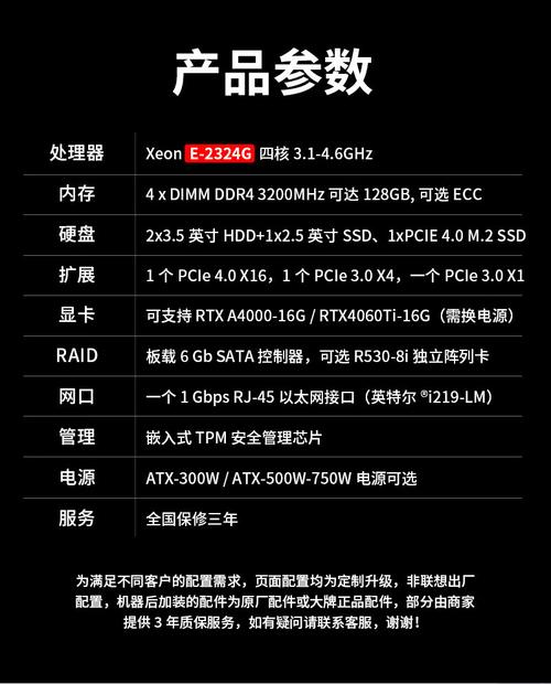 支持多處理器,內(nèi)存可擴(kuò)展至128gb,硬盤組合存儲,支持raid1數(shù)據(jù)保護(hù),多